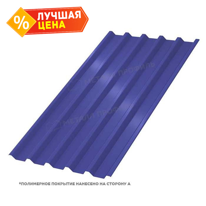 Профлист Металл Профиль C44 0.45 Полиэстер RAL 5002 Ультрамариновый A